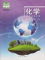 北京版九年级化学下册教材