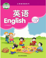 译林版三年级英语上册(三年级起点)