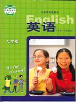 冀教版九年级英语全册教材