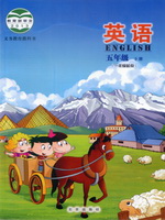 北京版五年级下册英语教材