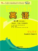 外研版高中英语选修8教材