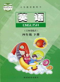 陕西旅游版四年级英语下册4B(三年级起点)教材