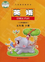 陕西旅游版五年级英语下册5B(三年级起点)教材