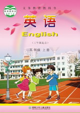 湘少版五年级英语上册5A教材