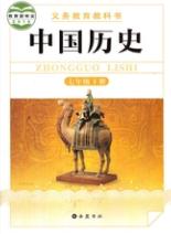岳麓版七年级中国历史下册教材