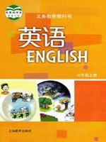 沪教版七年级英语上册教材
