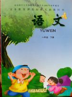 一年级语文下册电子课本