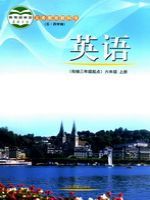 六年级英语上册(五四学制)电子课本
