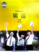 外研版高一英语必修第一册(2019新版)教材