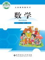 北师大版五年级数学上册教材