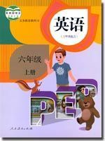人教版六年级英语上册(PEP)