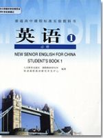 人教版 高一英语必修一(2004)教材
