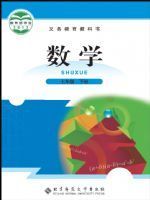 七年级数学下册电子课本
