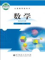 八年级数学上册电子课本