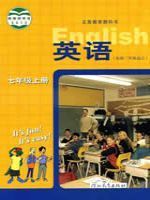 七年级英语上册电子课本