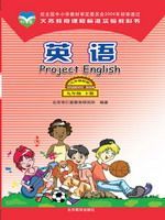 仁爱版九年级英语下册教材