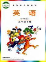 外研版join in三年级英语下册(剑桥小学)教材