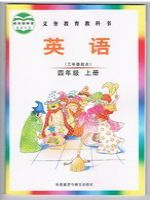 外研版join in四年级英语上册(剑桥小学)教材