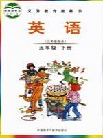 外研版join in五年级英语下册(剑桥小学)教材