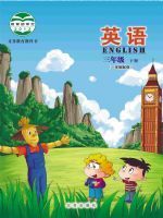 北京版三年级英语下册(一年级起点