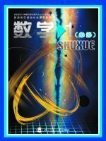高一数学必修1电子课本