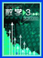 高二数学必修3电子课本