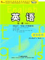 外研版高中英语必修1教材