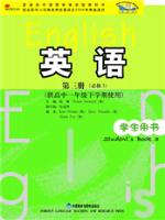 外研版高中英语必修3教材