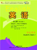 外研版高中英语选修7教材