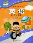 四年级英语上册(科普版)电子课本