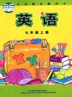 外研版七年级英语上册教材