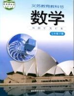 七年级数学下册电子课本