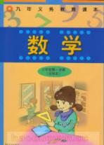 沪教版二年级数学上册教材